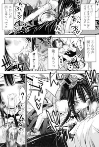 [Sid Alice] Kanojo wa Hatsujouchuu