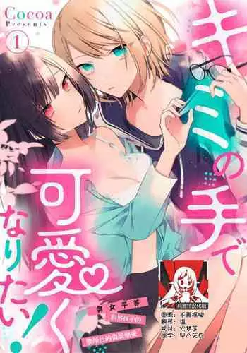 [アブジャン (ロジャー・マンゴー)] 床上手のT.K.G.～マジックミラー越しの中出しチ○ポ食い ～ (からかい上手の高木さん)[中国翻译]