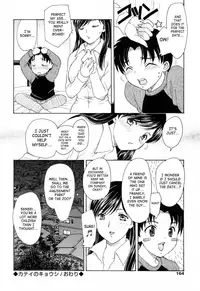 [Hiryuu Ran] MAMAMA Shokai Genteiban [English] [SaHa]
