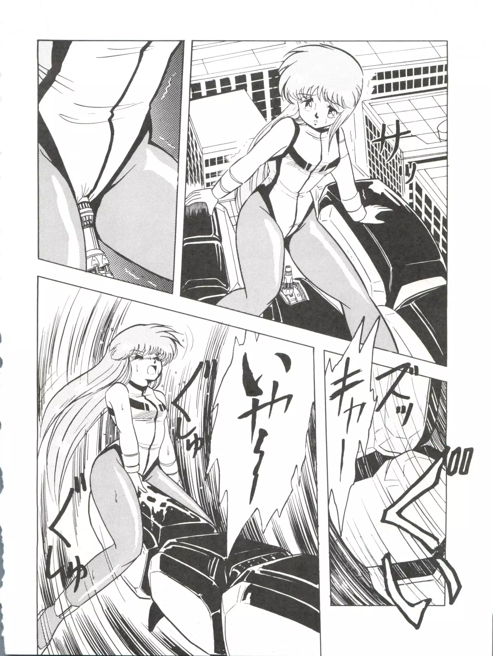 Douga Komusume