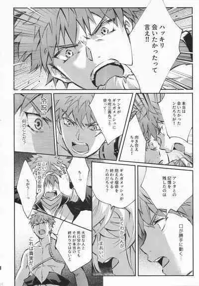STARDUST LOVESONG Jou + Ge Sairoku