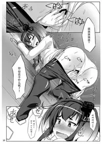 [Sirotaruto (Kotaru)] Tokitsu to Kitsu to (Kantai Collection -KanColle-) [Chinese] [脸肿汉化组] [Digital]
