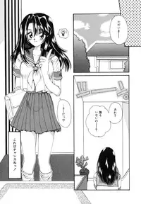 [Sakura Mitono] Sweet Heart
