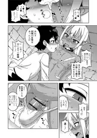 [Takatsu] S wa Fragile no S [Digital]