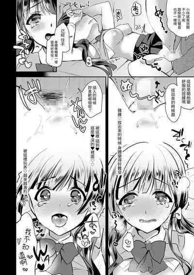 [8/7 (Nanasaki)] Gacha Hai JK Supportx [Chinese] [Digital]