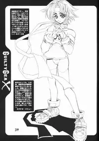 [Kikyakudou (Karateka Value)] Guilty GEA X (Guilty Gear)