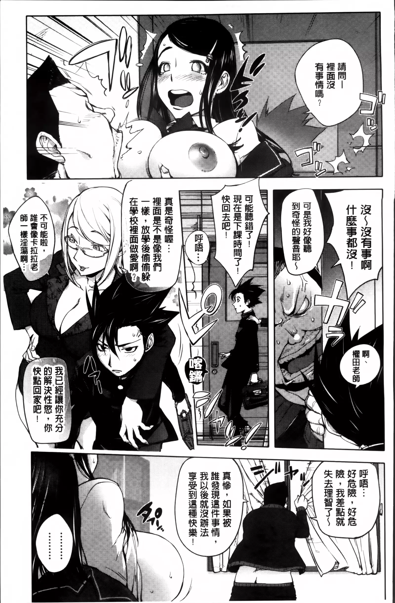 Yoridori Bitch