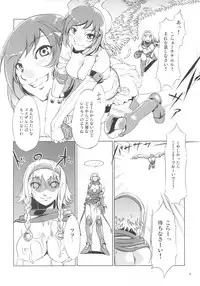 (C73) [Alice no Takarabako, Watosato (Mizuryu Kei, Sugiura)] Onaho (Queen's Blade)