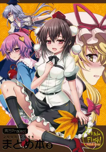 (C75) [Eclipse, Kuma-tan Flash! (Rougetu, Hanao.)] Jarekko Doubutsu (Touhou Project) [Incomplete]
