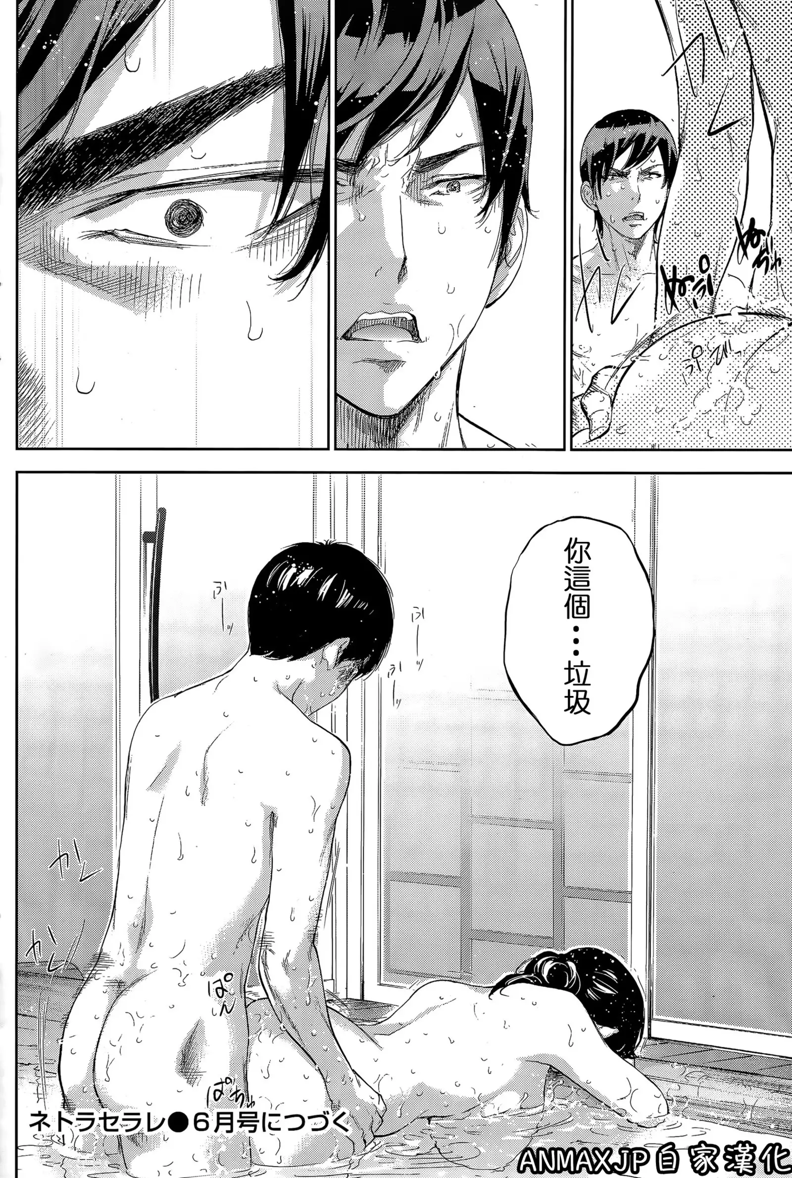 Netoraserare | 虛假的寢取 Ch.1-27