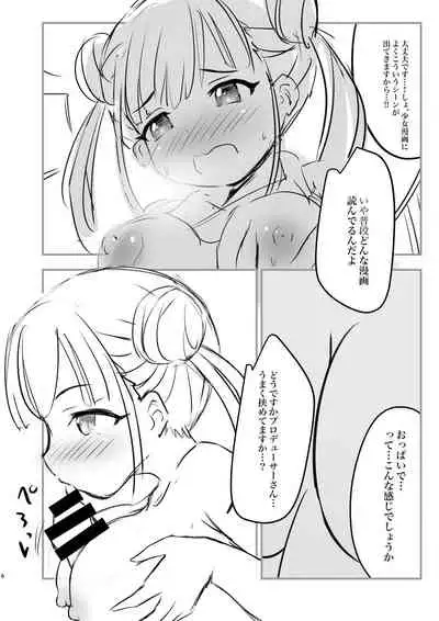 Chiyoko no Erohon