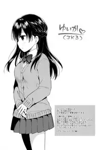 [Usashiro Mani] Hatsukoi Ecchi