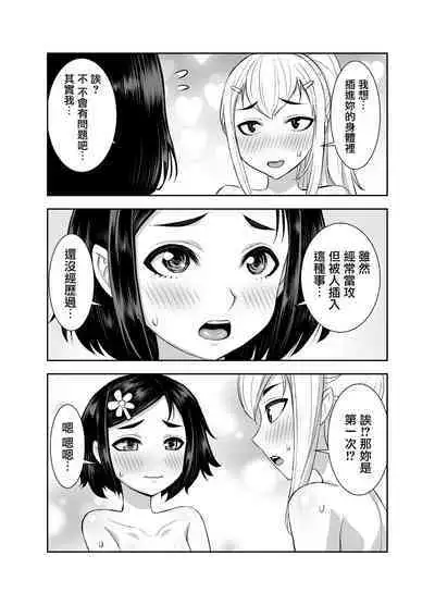 Isekai Futanari Tensei 3 | 異世界扶她魔女3