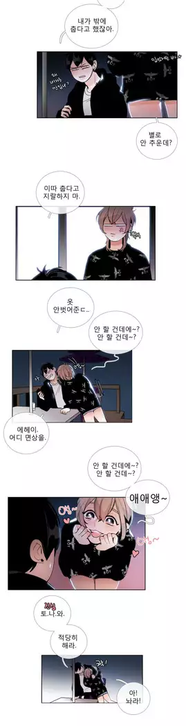 Talk to Me Ch.0-43