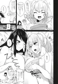 Kusuri mo Sugireba Chichi to Naru