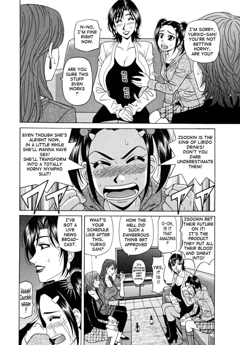Hitoduma Anouncer Nama Honban