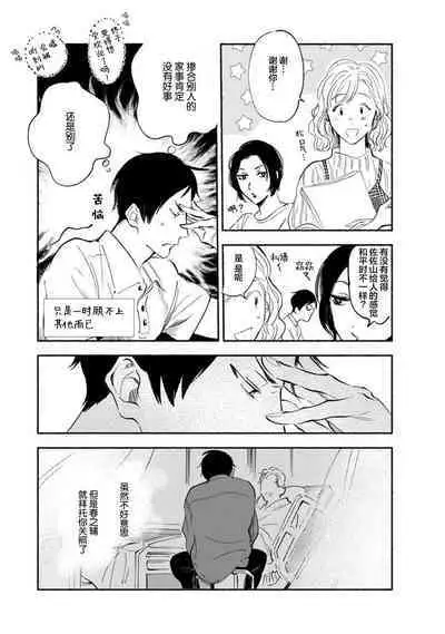 Harudonari | 与春为邻