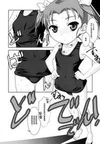(C88) [Reds! (Aotsuki Hirotada)] Houkago Link 6 (Accel World) [Chinese] [脸肿汉化组]
