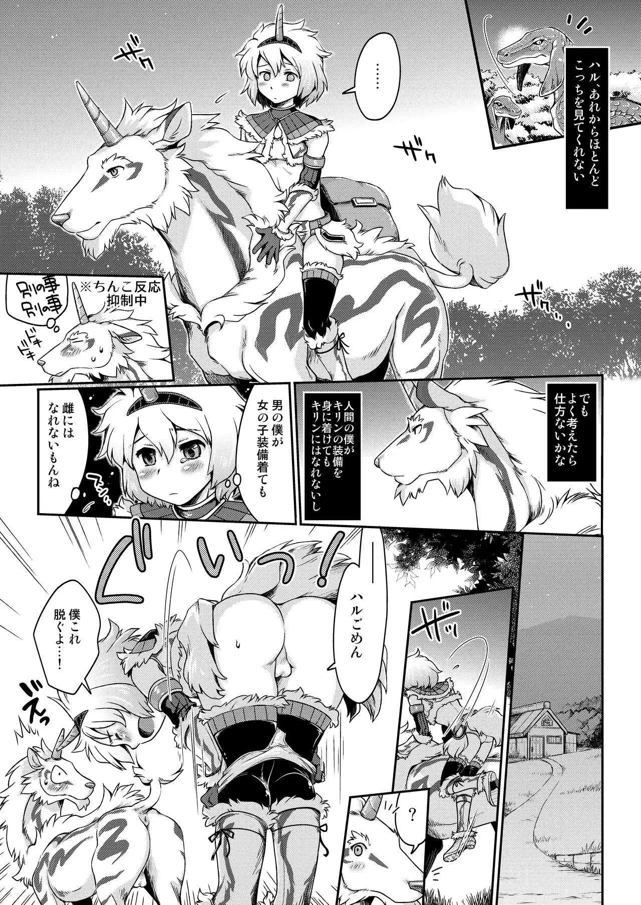 Kirin to Narga to Hunter to