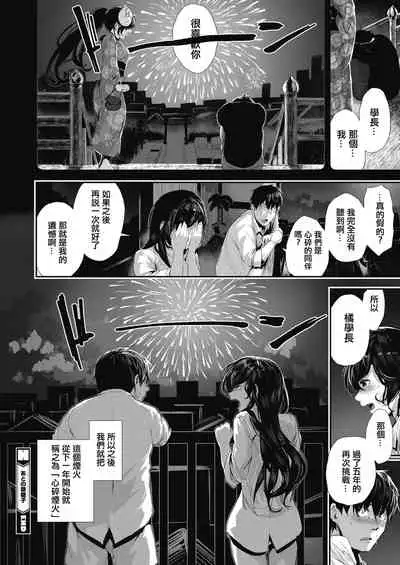 Ato no Matsuribayashi