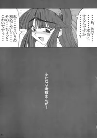 (C65) [Unagi no Nedoko (Nakano)] Niku 18 (Samurai Spirits)