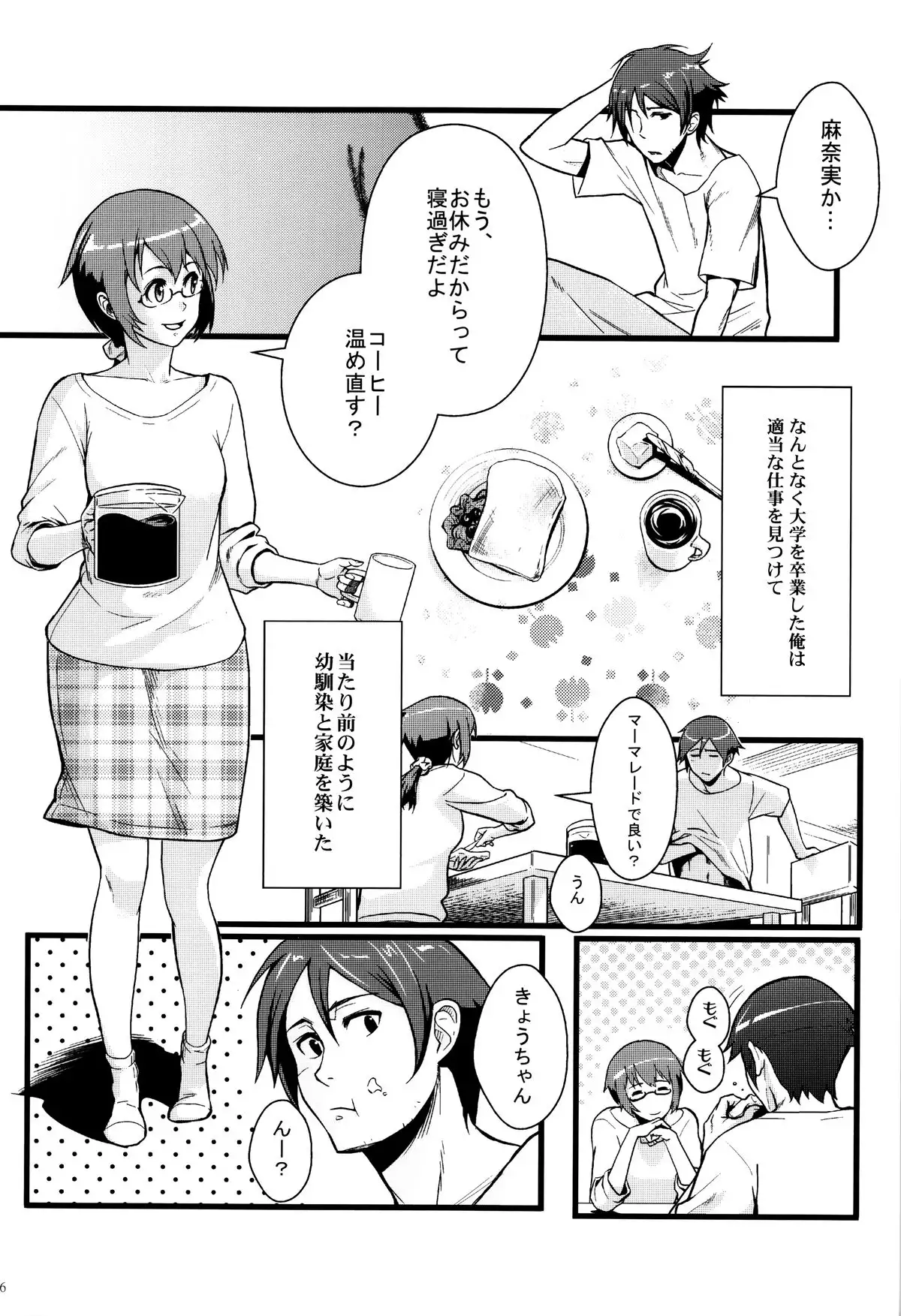 Juunengo no Jinsei Soudan