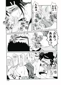 [Asaki Takayuki] Choisuji