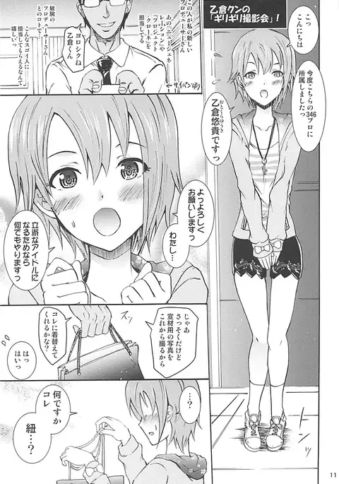 Saimin Smell de Soushuuhen! Miku-nyan Nyau!