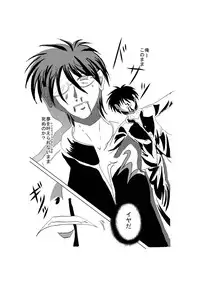 [Suihanki] Shiro Ren ga Kawaii Sugite Ore wa mou (Tsukihime)