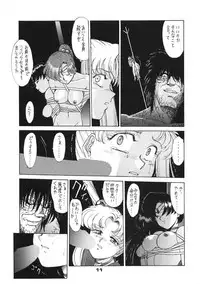 (C45) [Mengerekun (Captain Kiesel)] Moon Child #2 (Bishoujo Senshi Sailor Moon)