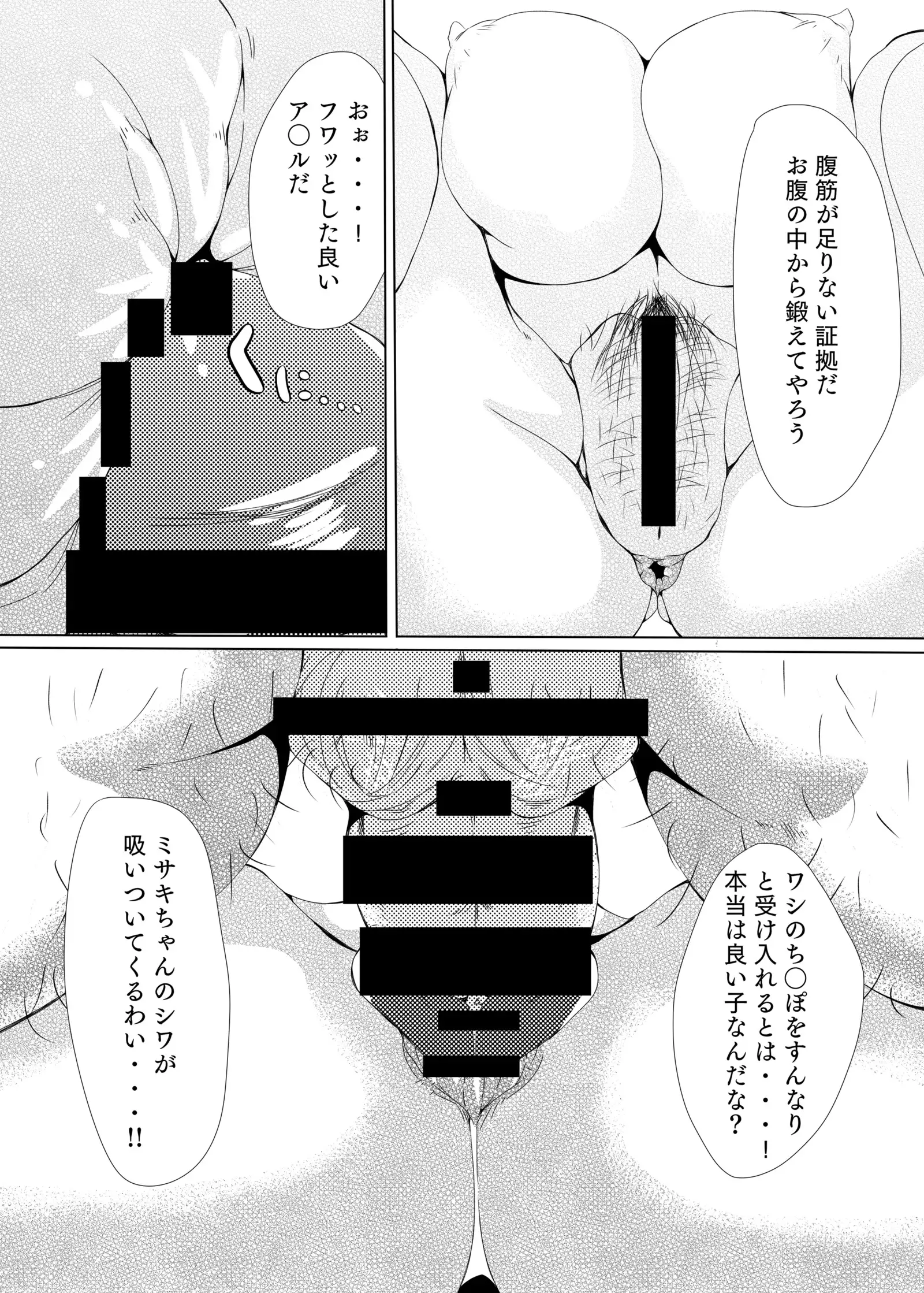 Gal Bitch o Fukujuu Saseru Hon