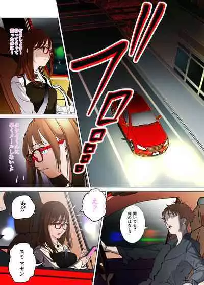デシャップ