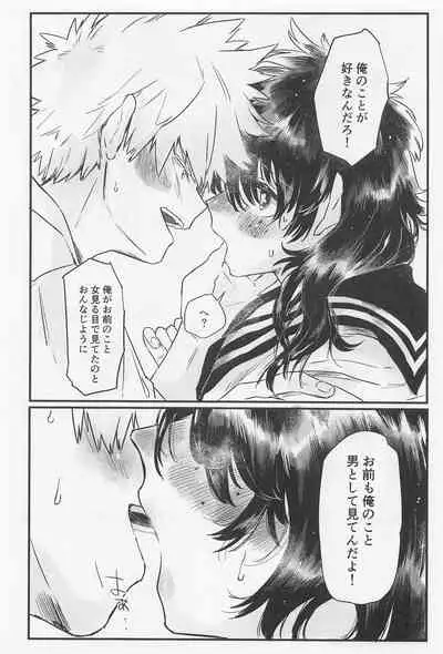 (CCTokyo147) [Homing98 (Omikichi)] Suki no Tanjoubi (Boku no Hero Academia)