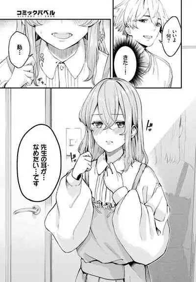COMIC BAVEL 2021-10