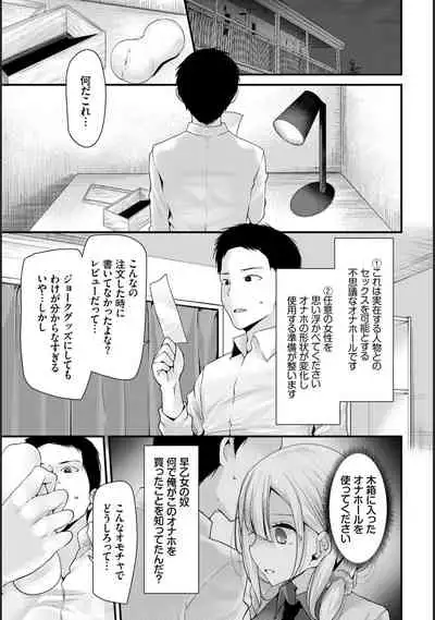 [Oouso] Onaho Kyoushitsu -Shingakki- Lesson 1 (COMIC BAVEL 2020-08) [Digital]