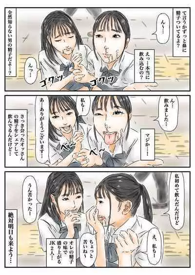 Seikou Chiiki Michi o Tazuneru you ni Seikou shite Ii Chiiki