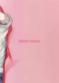 (Hyousou Strast Banquet) [Yakiniku Teishoku (Megumi)] Kiss no Tsugi (Yuri!!! on ICE)