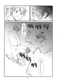 (C84) [Studio N.BALL (Haritama Hiroki)] Fuuka Fuka (Yotsubato!)