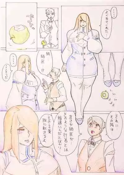 Renshuu