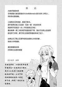[Maccha] Benedict-kun no Hajimete (Violet EverGarden) [Chinese] [79G个人汉化]