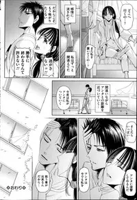 [Sadokko] Bukkake!! Ch.1-13