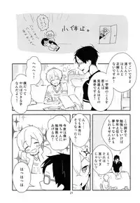 (C87) [MERYx3 (Numeri)] Ryuugazaki nanigashi wa seiyoku wo moteamashite iru. (Free!)