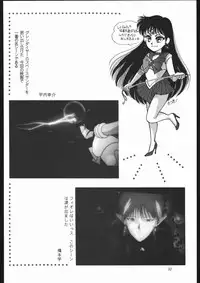 [Shounen Yuuichirou (Various)] Gekijouban SPECIAL (Bishoujo Senshi Sailor Moon R)