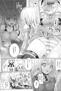 [Taniguchi-san] Tamashii Insert ~Fushigi Appli de Anoko ni Hyoui~ [Chinese]