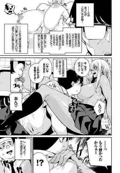 [Anthology] Hatsujou Kuro Gal tte Majiero Manji!! Vol. 2