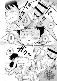 [Bokura no Kajitsu (Takano Yuu)] Carneades [Chinese] {黑夜} [Digital]