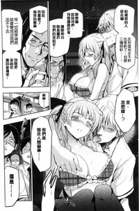 [Inue Shinsuke] Hime-sama Otoshi - Fallen Princesses [Chinese]