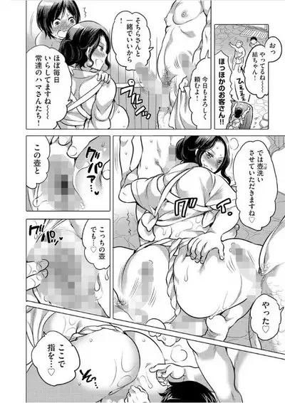 Futanari Sansuke-san no Special Service