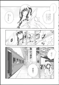 (C87) [Kyougetsutei (Miyashita Miki)] Kitakami no Ichiban Nagai Hi (Kantai Collection -KanColle-)