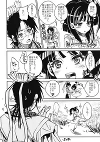 (C83) [Suika Dokei (Suika)] Otomegokoro (Magi)